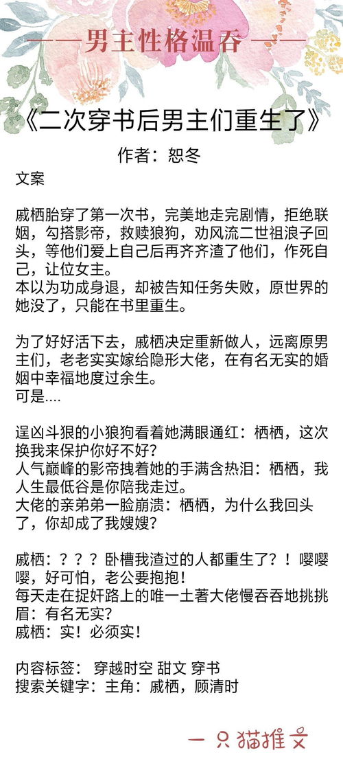 男主性格温吞,狗不自知 他看着老实好欺负,实则扮猪吃虎大佬