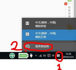 win10如何安装美语