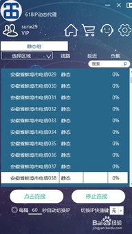 怎样设置自己的电脑绕过局域网的限制炒股