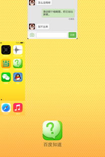 苹果ios7如何退出后台程序 以前的home键双击貌似只能看到后台,但不能退出程序 怎么回事 