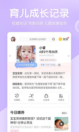 妈妈网孕育app下载 妈妈网孕育下载 v11.5.3安卓版 