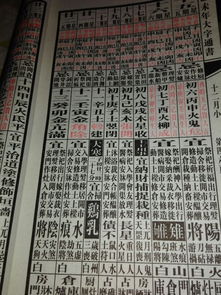 八字算命师傅,这是我的八字排盘图片,2016年1月份之内去北京工作,请师傅为我选择一个适合我出行的 