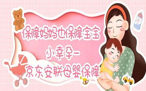 母婴孕育保险怎么买的呀,母婴保险应该怎么买