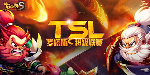 tslgame.exe应用程序错误是怎么回事