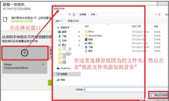 win10如何给添加音乐播放器