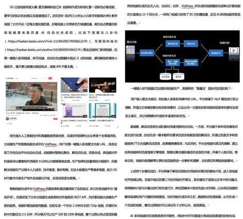 ai智能视频解说文案生成器怎么用