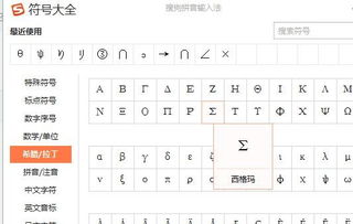 求数学符号 西格玛 高数上的符号怎么从键盘上打出 
