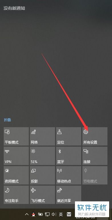 电脑应用同步设置win10