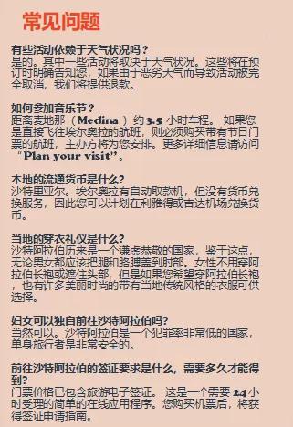 没有娱乐场所 曾不允许单身女性进入,这个世界上最神秘国家终于开放签证了