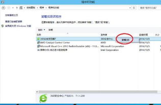 win10如何卸载不用的软件