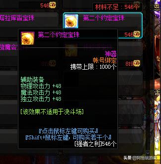 DNF搬砖附魔篇, 3无号 也能1分10秒单刷每日2 2