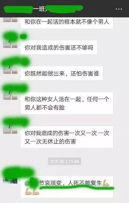 家长微信群降温提醒怎么说班级微信群里家长和老师的对话