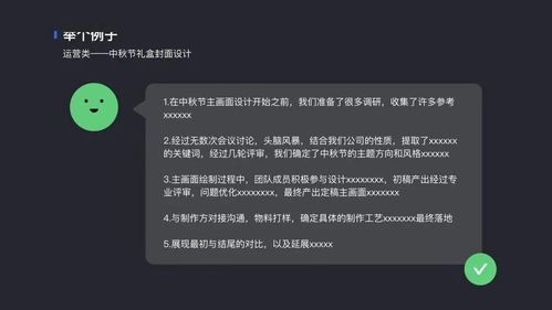 如何讲述你的设计