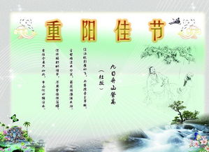 2014年九九重阳节祝福语