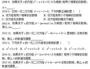 上海中考数学知识点