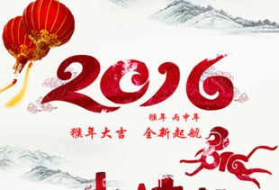 2016是什么年 2016年是闰年吗是寡妇年吗 