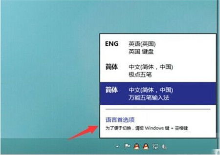 如何收起win10输入法