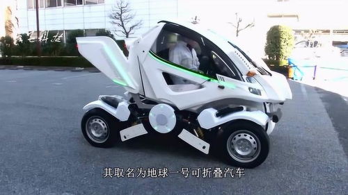 日本的漫画大师,制造出 变形 的汽车,取名为地球一号 