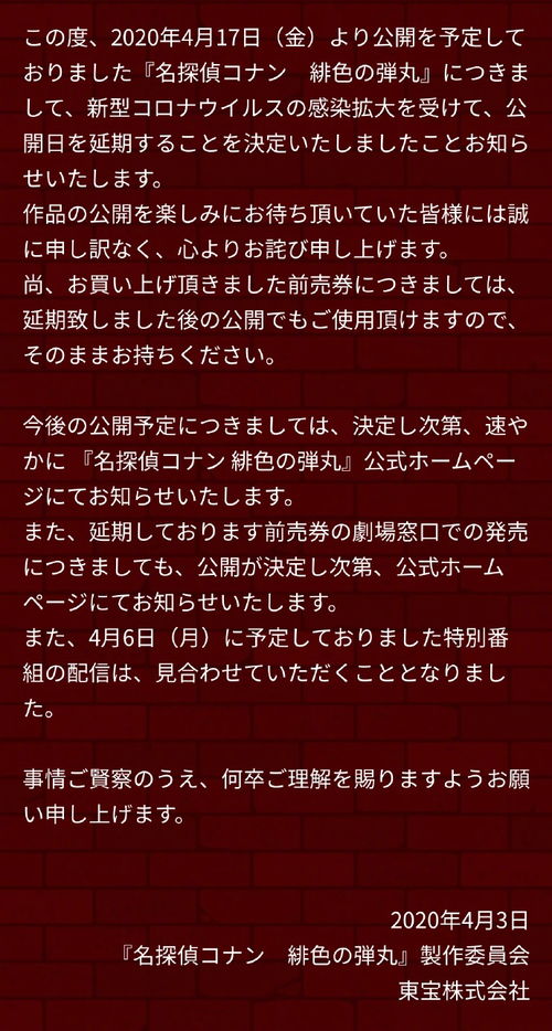 名侦探柯南绯色的不在证明特别预告 米粒分享网 Mi6fx Com