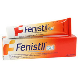 Fenistil 宝宝蚊虫叮咬止痒软膏 德淘