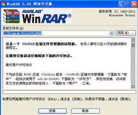 winrar3.71破解版中文版