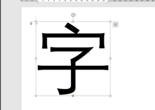 关于word字体固定宽度高度如何设置 