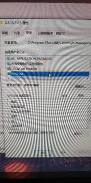 win10文件夹无法设置最高权限设置