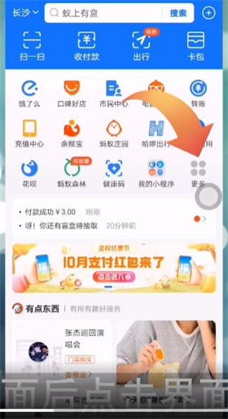 手机支付宝什么时候出来的