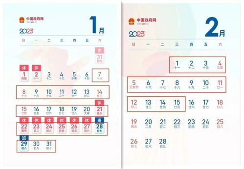 2023年春节高速公路免费时间表