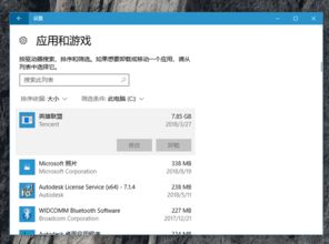 win10中怎么找存储管理