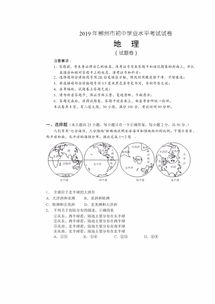 2020年郴州中考试卷 郴州中考试卷及答案 