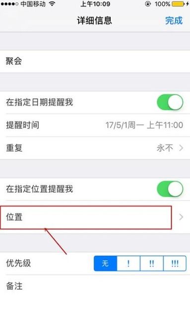 苹果手机变得很卡怎么办，iphone提醒事项很卡