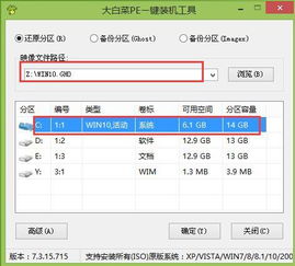 戴尔电脑怎么装32位win10