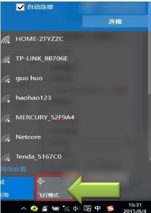 win10如何打开wifi