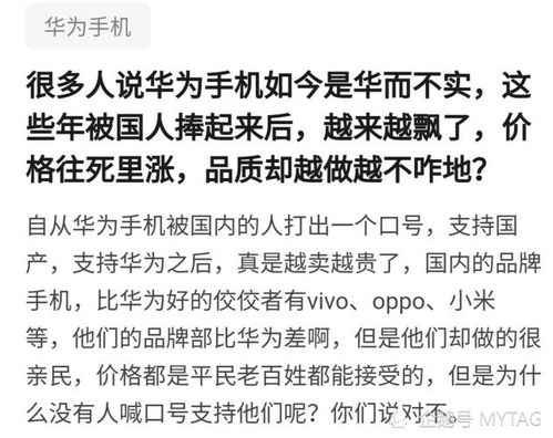 很多人说华为手机如今是华而不实,品质却越做越不咋地