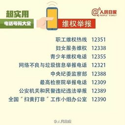 拿去,不谢 这100个电话号码收好了,转给每一位需要的人 