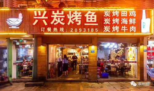 漳州很有名的烧烤店 开了10年 我从初中吃到现在 最近开新店,大活动