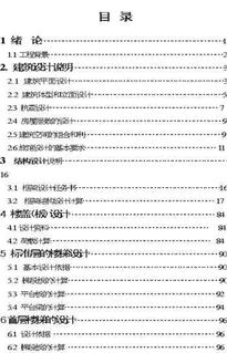 河南大学建筑学毕业论文