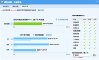 windows体验指数5.9意味着什么？