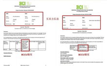 良好棉花认证BCI,BCI认证找谁做 什么是BCI认证