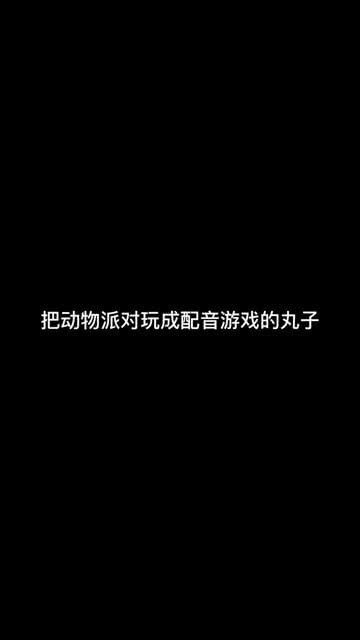 半个小时才过教学关卡我太难啦 