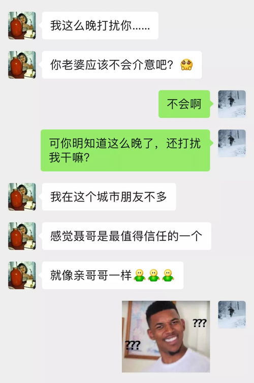 曝光老公和绿茶女同事聊天记录 ,内容引起极度舒适哈哈哈哈哈哈哈哈