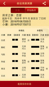 水地比变水雷屯卦问最近恋爱运,什么时候能和喜欢的人在一起