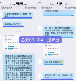 新托福考试完全攻略(托福备考四阶段全方位攻略)