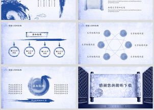 中国风古典文化水墨卷轴打开PPT模板PPT下载 其他行业PPT大全 编号 17794450 