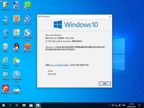 电脑公司通用装机win10