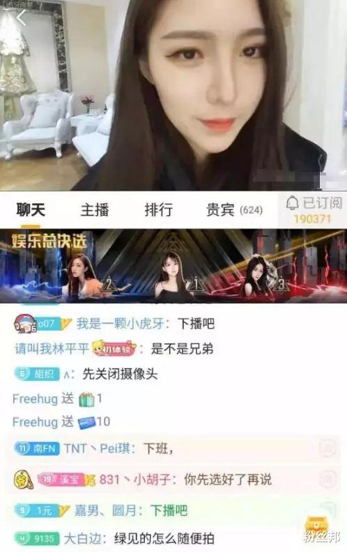 虎牙十大女主播准备礼服,巫曼哭 穷 ,大哥起飞礼物拿去买