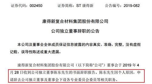 股民 怒了 A股10大地雷引爆 300亿货币 一夜蒸发 实控人被拘留 更有董事怒怼年报 虚假记载 ... 