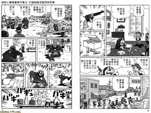 表情 漫画 藤子先生最后作 哆啦A梦大长篇 大雄与银河超特急 AcFun弹幕视频网 ... 表情 