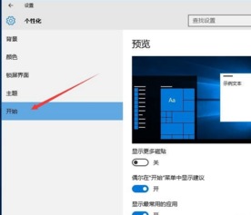 win10系统如何关闭任务栏中的搜索引擎